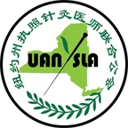 纽约州执照针灸医师联合公会