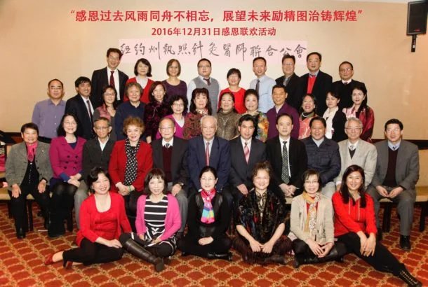 2016 公会举办感恩节联欢活动晚会