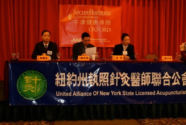 2008年2月3日公会与牛津保险达成支付针灸协议