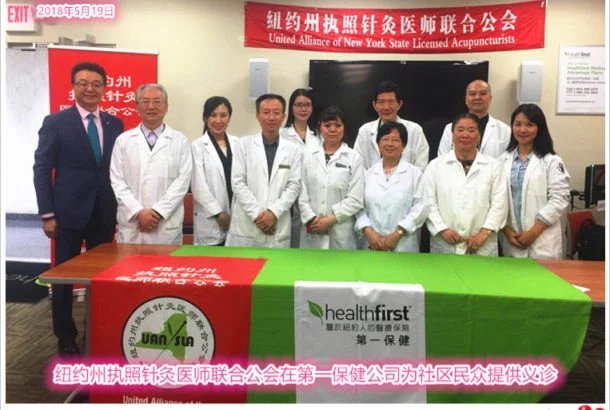 公会在第一保健举行义诊活动