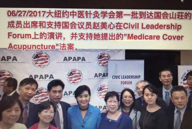 2017年支持国会议员赵美心提出Medicare Cover Acupuncture法案