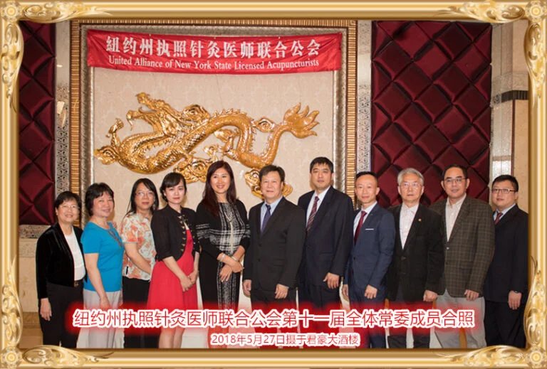 第11界理事会交接